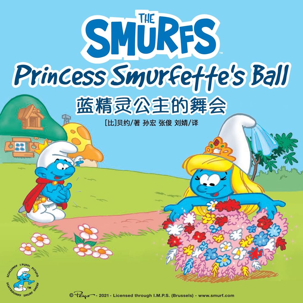 Princess Smurfette's Ball