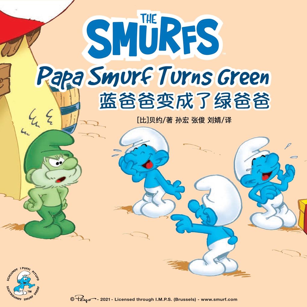 Papa Smurf Turns Green