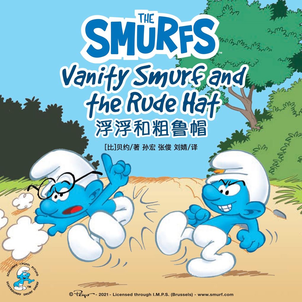 Vanity Smurf and the Rude Hat