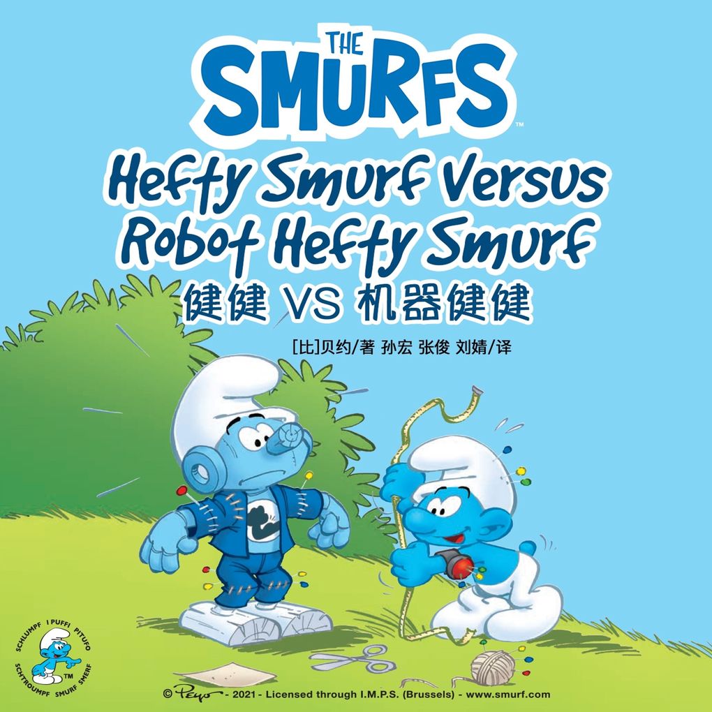 Hefty Smurf Versus Robot Hefty Smurf VS