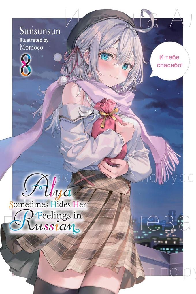Yen Press Alya Sometimes Hides Her Feelings In Russian Vol. 8