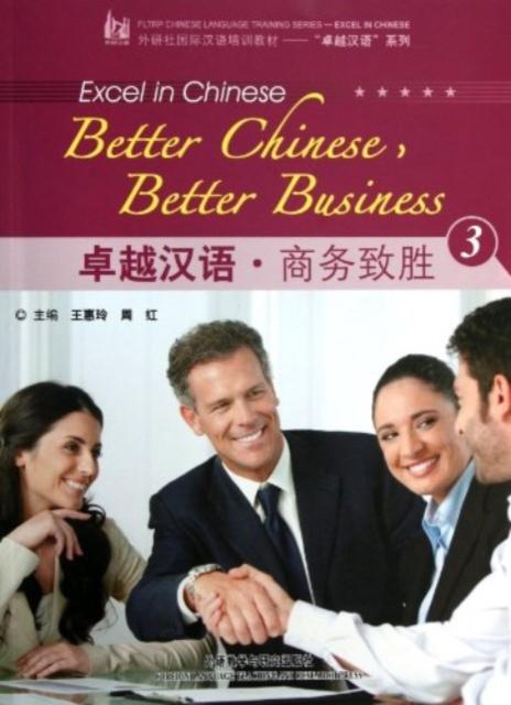 Better Chinese Better Business vol.3