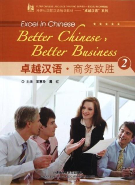 Better Chinese Better Business vol.2
