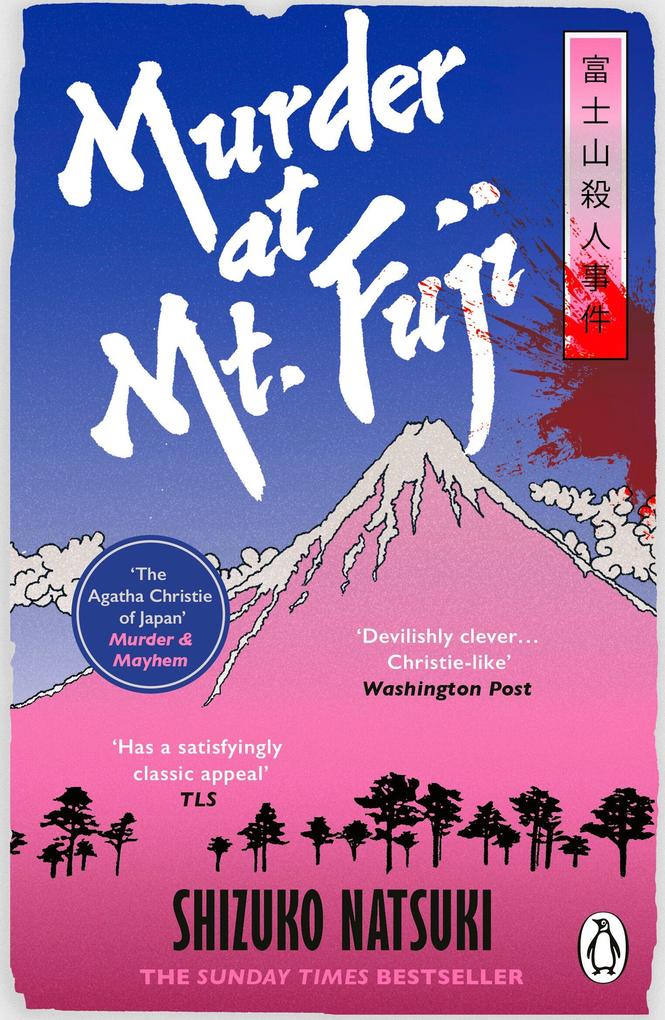 Random House Uk Ltd Murder At Mount Fuji