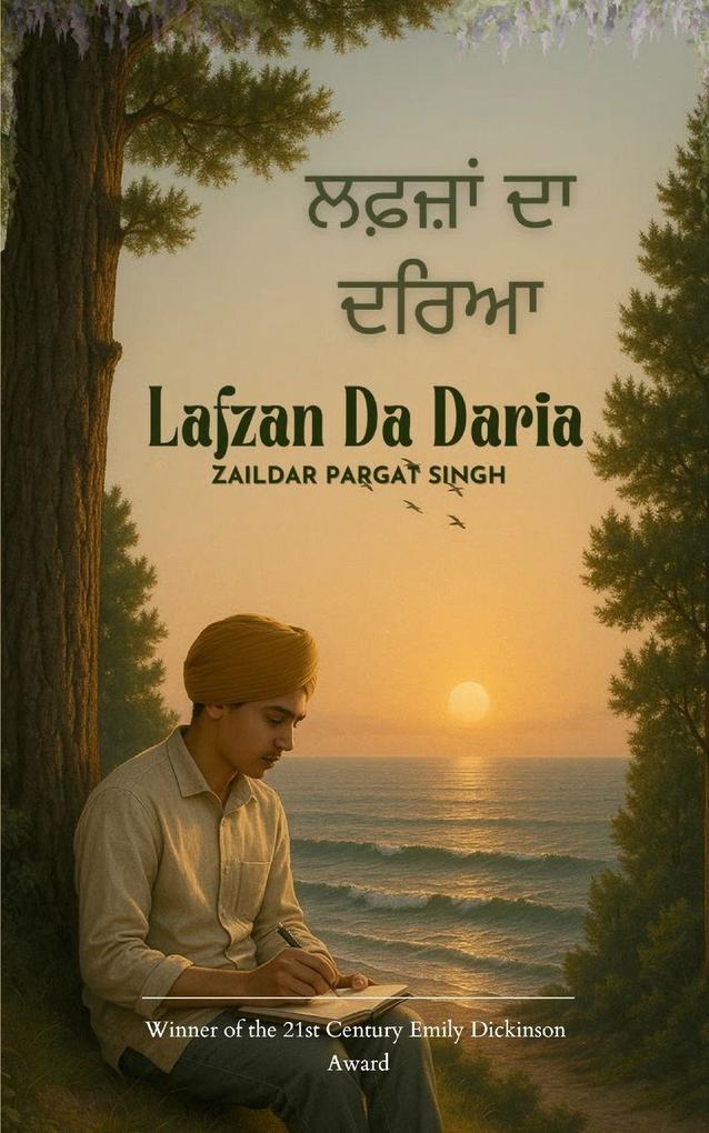 Lafzan Da Daria