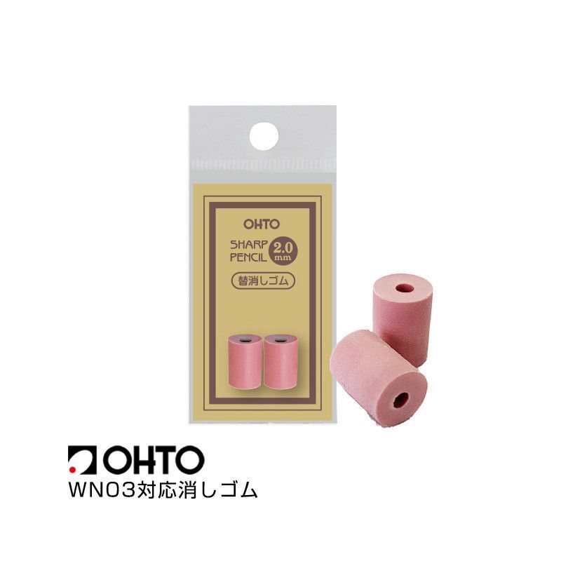Eraser for Pencil 2.0 Pink