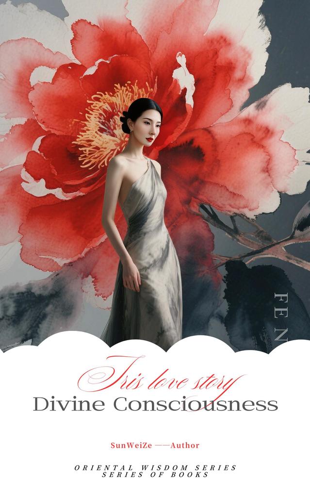 «Divine Consciousness»English Version (The Series of Oriental Wisdom #1)