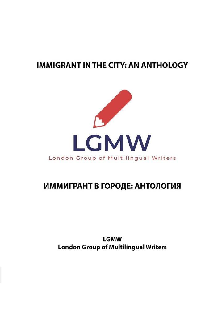 IMMIGRANT IN THE CITY