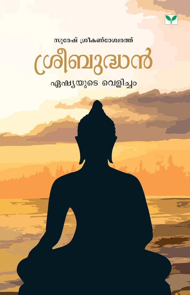 sreebudhanasiayute velicham