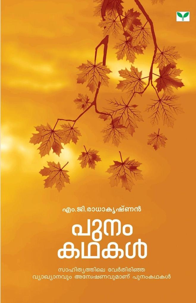 Punam Kathakal