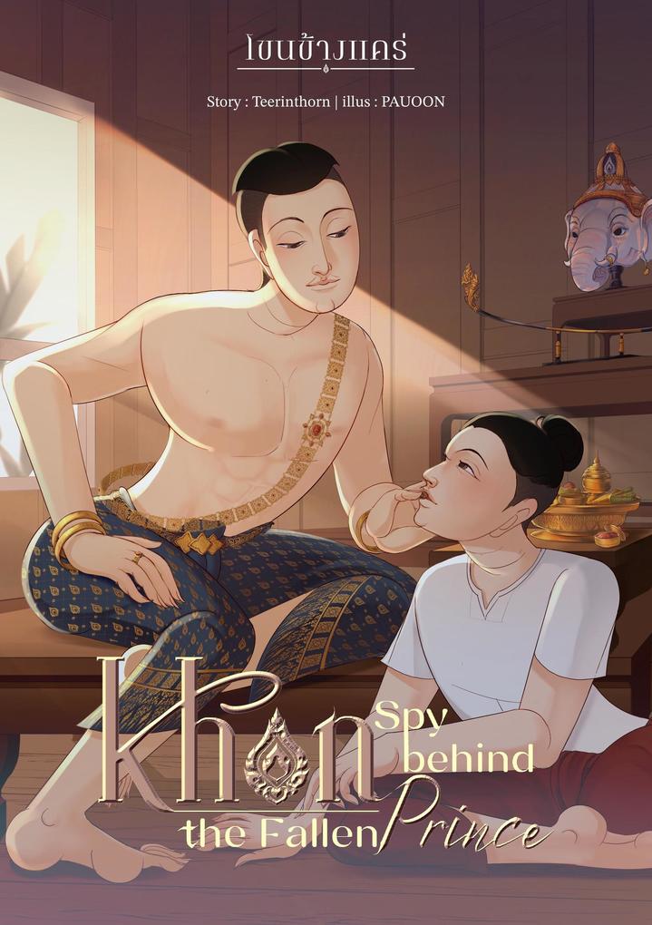 Khon Spy Behind the Fallen Prince