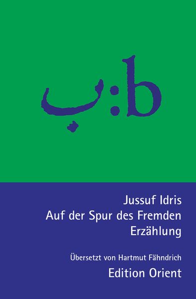 Auf der Spur des Fremden