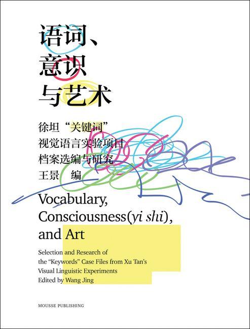 Vocabulary Consciousness (Yi Shi) and Art