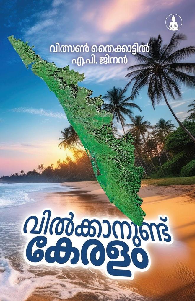 VILKANUNDU KERALAM