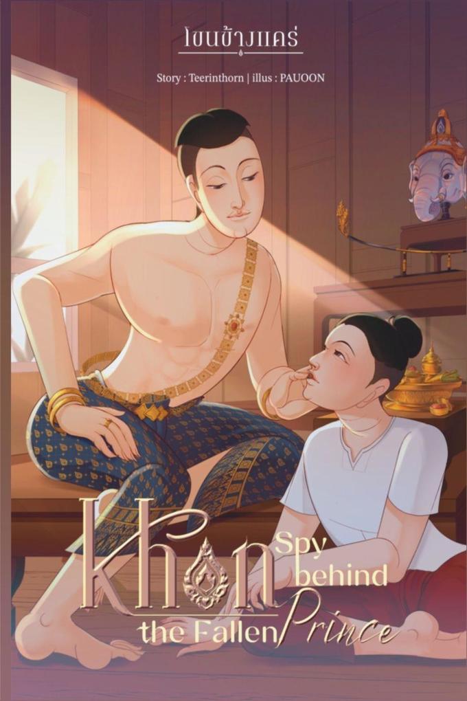 Khon Spy Behind the Fallen Prince