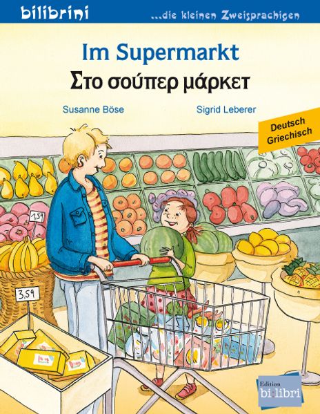 Im Supermarkt (Deutsch-Griechisch)