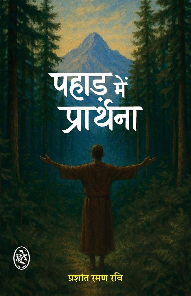 PAHAD ME PRARTHNA