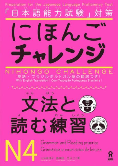 Nihongo Challenge N4 Grammar and Reading Practice