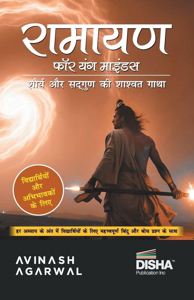 Disha Ramayana for Young Minds (Hindi Edition) - Illustrated Ramayan Book Hindi | Timeless Story of Valour & Virtue for Children | Ramayana Book for Kids by Avinash Agarwal