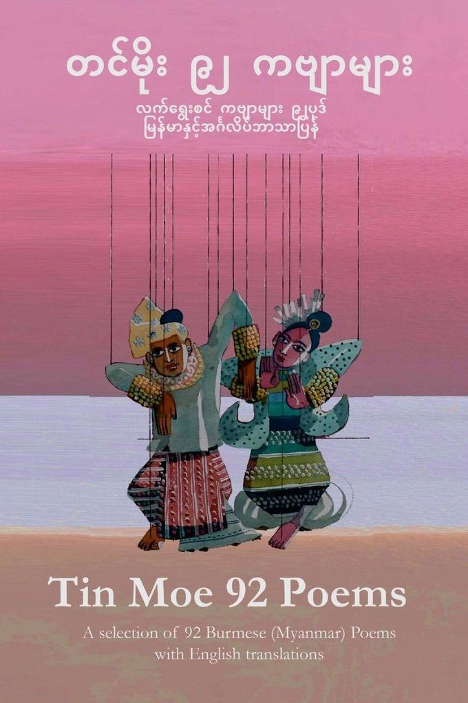 Tin Moe 92 Poems