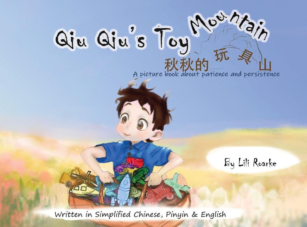 Qiu Qiu's Toy Mountain