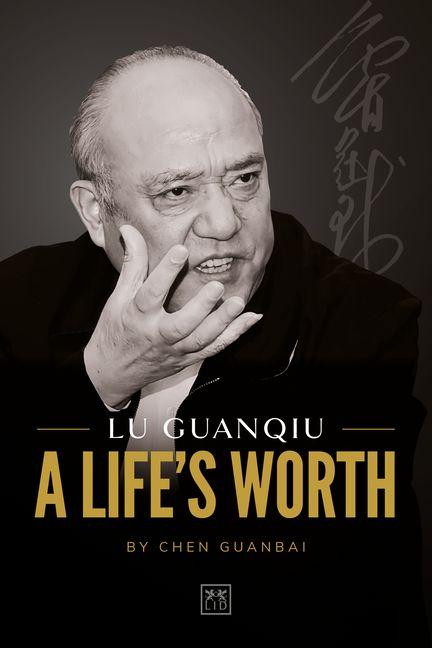 Lu Guanqiu