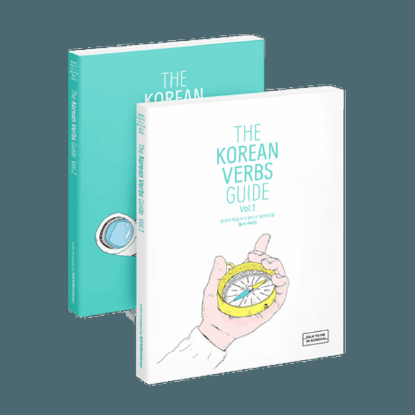The Korean Verbs Guide