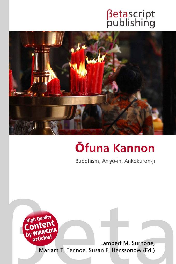 funa Kannon