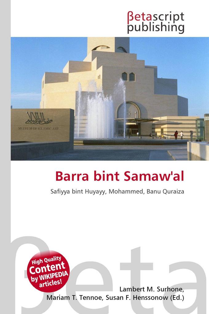 Barra bint Samaw'al
