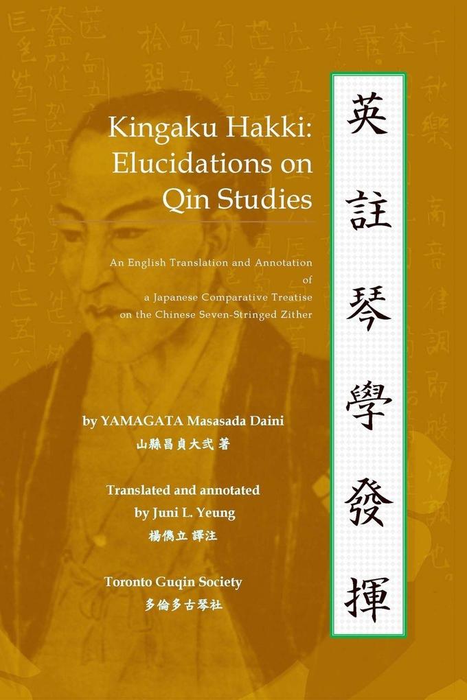 Kingaku Hakki