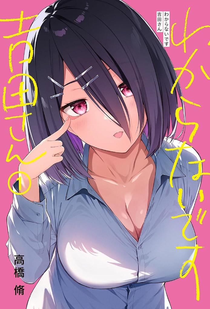 I Don't Know Yoshida Vol. 1