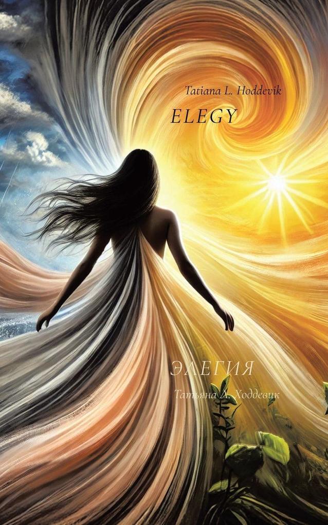 Elegy