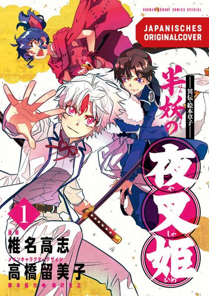 Yasha Hime - 2in1 Edition 01
