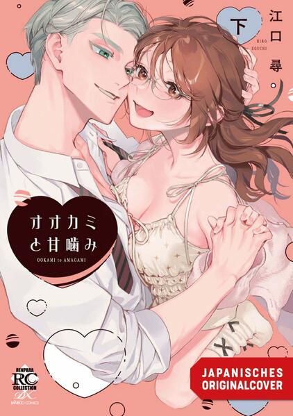 The Wolf's Sweet Bites 02