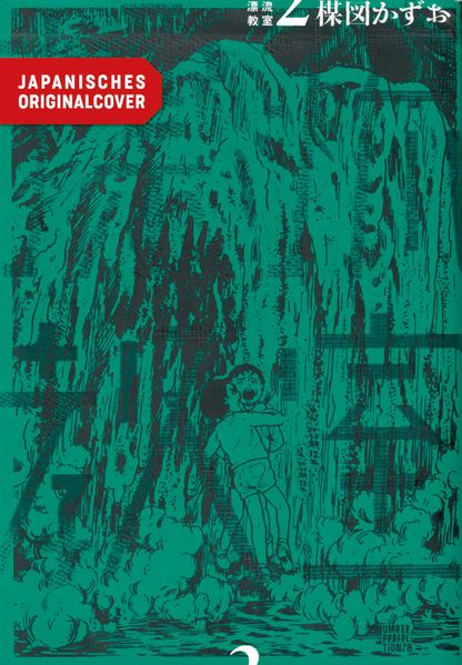 The Drifting Classroom 02