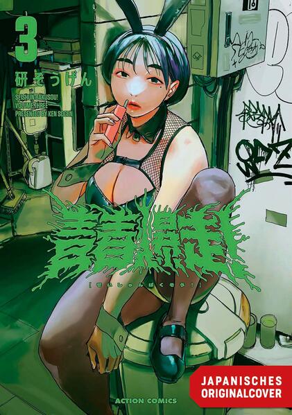 Teenage Thunder! 03
