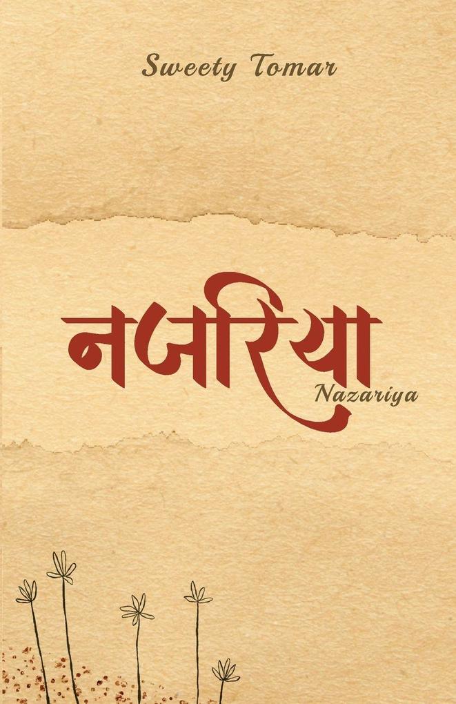Najariya/ ??????