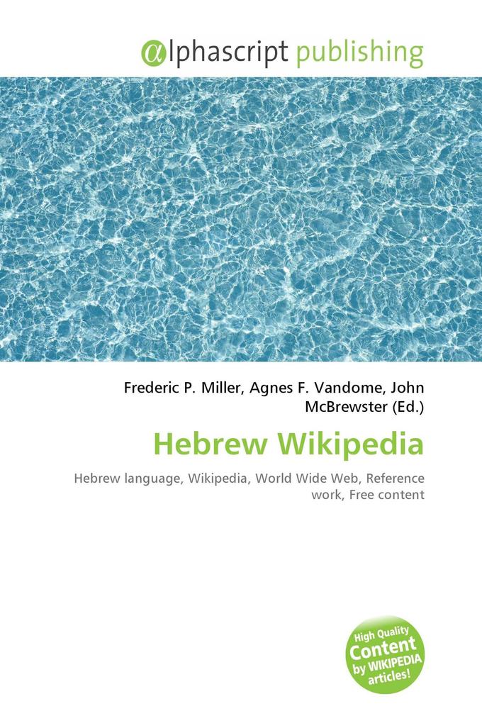 Hebrew Wikipedia