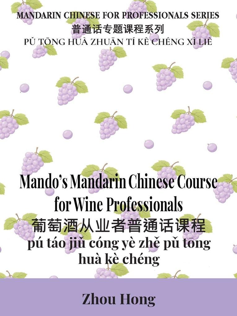 Mando's Mandarin Chinese Course for Wine Professionals