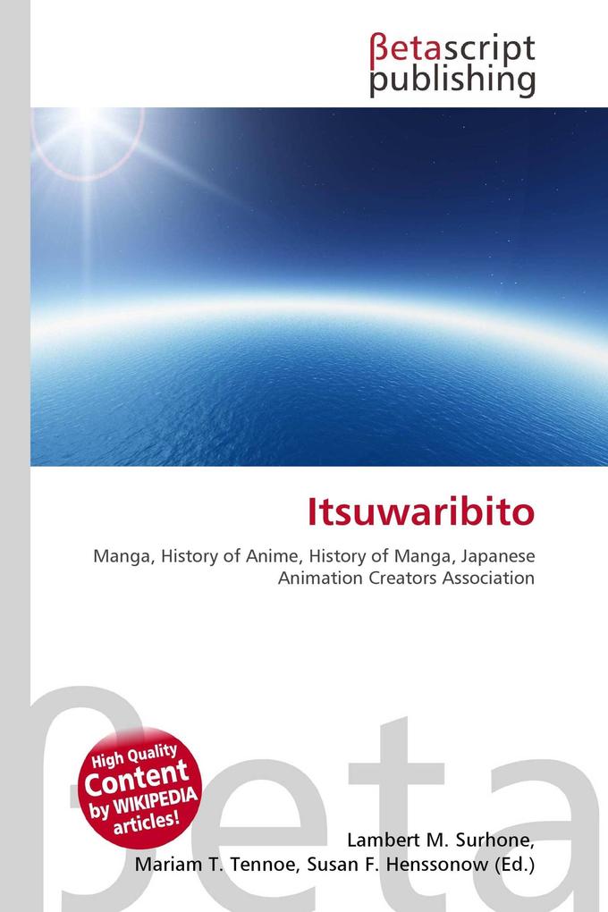 Itsuwaribito