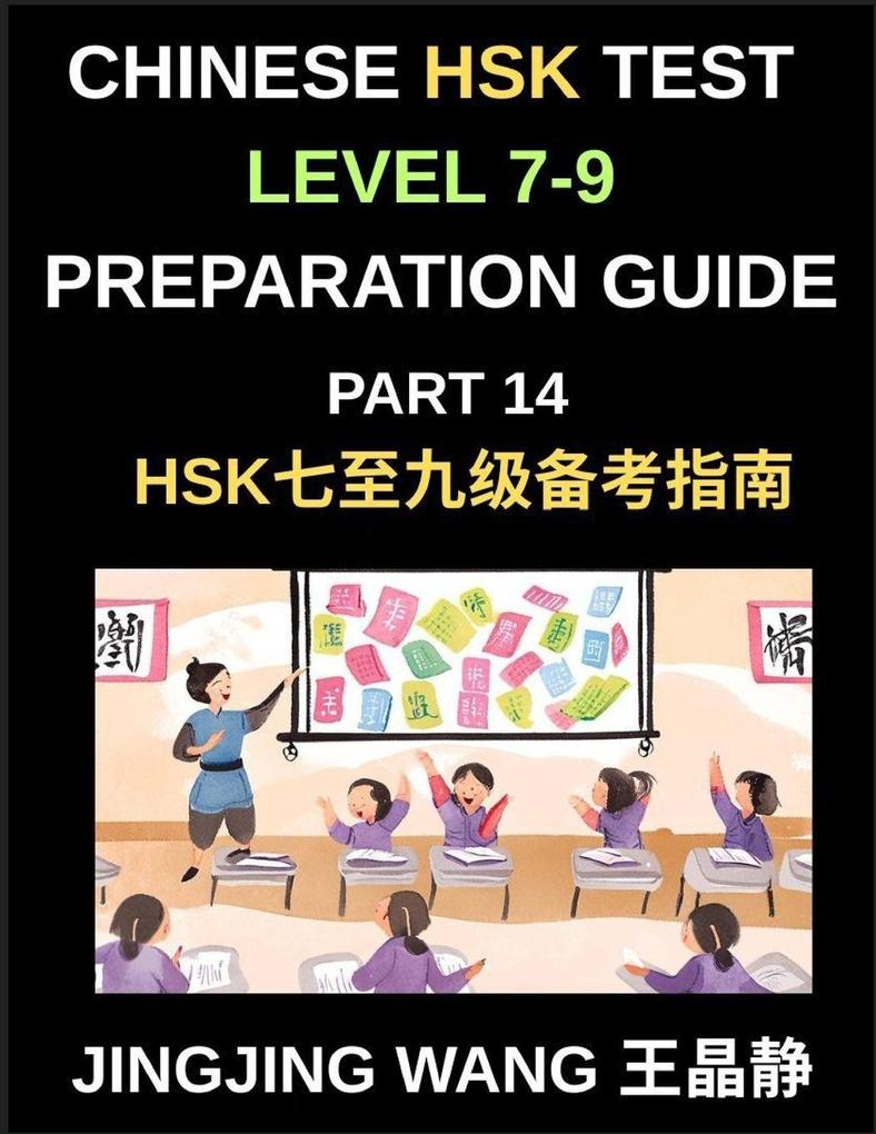 Chinese HSK Test Level 7-9 Preparation Guide (Part 14)-A Self-Study Guide for Beginners to Learn Mandarin Chinese Characters Vocabulary Sentences Essays and Stories with Pinyin and Simplified Characters