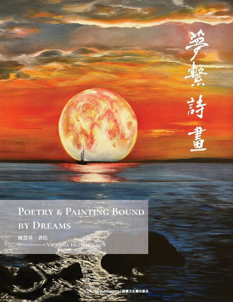 Poetry & Painting Bound by Dreams