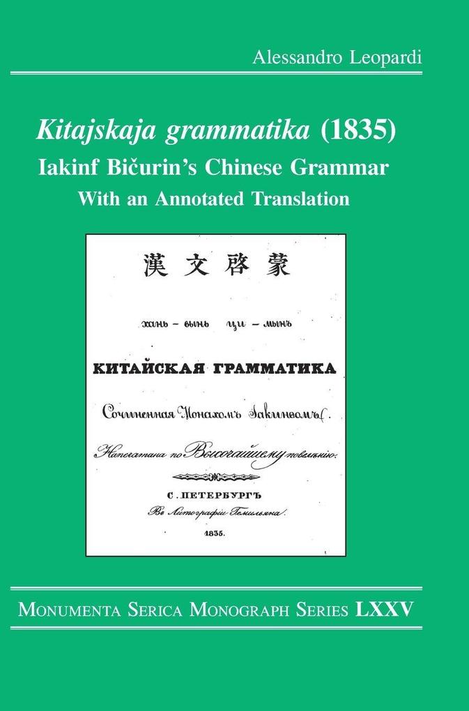 Kitajskaja grammatika (1835)