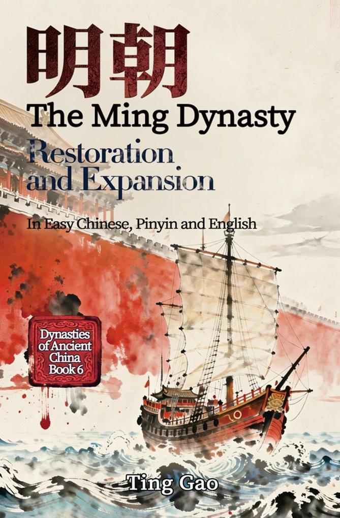 The Ming Dynasty: Restoration and Expansion