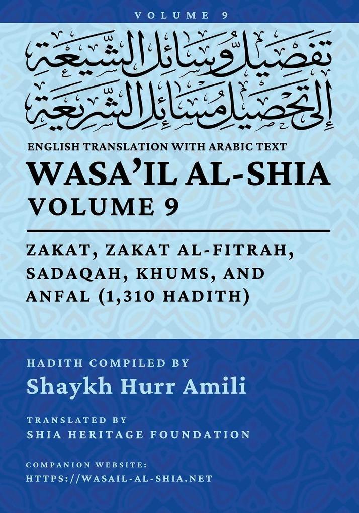 Wasa'il al-Shia Vol. 9