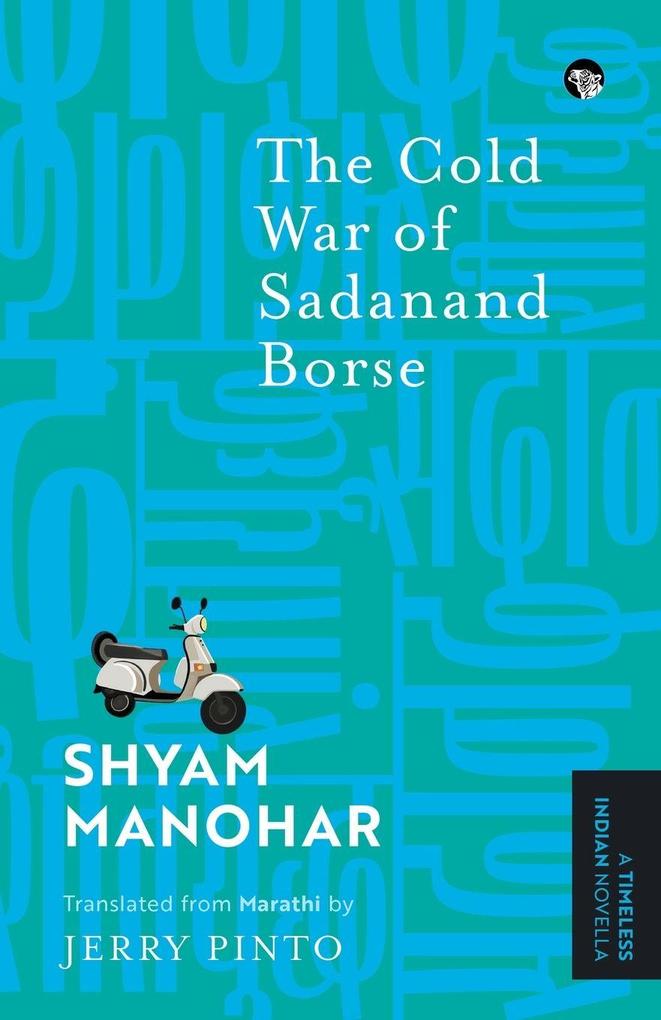 The Cold War of Sadanand Borse