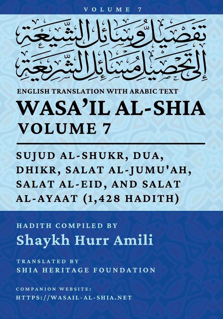 Wasa'il al-Shia Vol. 7