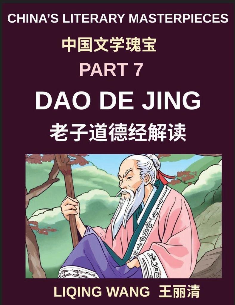 China's Literary Masterpieces (Part 7)- Dao De Jing (Tao Te Ching) A Complete Modern English Guide to Chinese Philosophy by Laozi Daoism and the Way of Nature