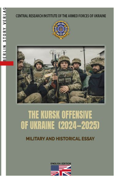 THE KURSK OFFENSIVE OF UKRAINE (2024-2025)