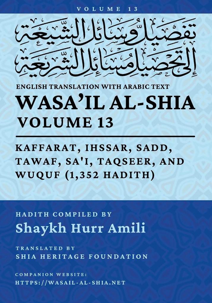 Wasa'il al-Shia Vol. 13